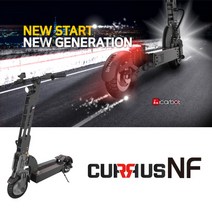 쿠루스[CURRUS] 국내생산 10인치 전동킥보드