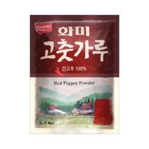 V7P_화미 고추가루매운(미분용) 2.5kg X 2개, 상세페이지 참조