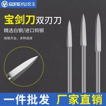 우드카빙키트 조각칼 나무 핵 루트 전기 모양의 날카로운 레터링 텅스텐 강철 칼, [21] 소드 나이프 235 핸들 특수 텅스텐강 풀 1