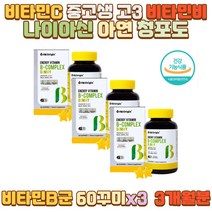 비타민C 중고생 동생 비타민비 나이아신 아연 청포도 어머니 아빠 할아버지 할머니 신랑 아내 와이프 아들 딸 10대 20대 30대 40대 50대 60대 70대 야근 직장인 알바 과로 피로 수험생 초등학생 어린이 키즈 편식