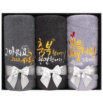 [말씀타올]에보니 성경 메세지 자수 수건선물세트 3P, 일반사각케이스, 쇼핑백없음
