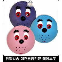 강아지혼자 무형광삑삑이 소형견장난감 공던지기 푸들장난감 애견쇼핑몰 2개월강아지장난감 색상랜덤, 3개