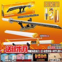 블록 광선검 세트 칼자루 모형 라이트 칼날 야광칼, 내 아내 Zenyi  니치와 칼  칼집 + 받침대