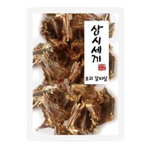 볼로네즈 저지방칭찬간식 애견 멍멍이 오리갈비살, 상세페이지 참조