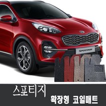 코일매트 스포티지 더 볼드 1열+2열 풀확장형, 더SUV 스포티지 (15/9~18/7) 브라운, 기아