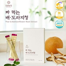 [산골농장] 국내산 짜먹는 배도라지청 농축액 10g*15스틱 (낱개)