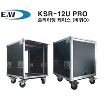 E&W 슬라이딩 렉케이스/ KSR-12U-PRO / 하드케이스 -바퀴O