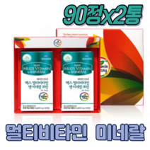 VITAMIN스토리 멀티비타민 앤 미네랄 포틴 90정x2통 초유분말 유산균혼합 홍삼농축액 결명자추출분말 클로렐라 아세로라추출 청소년영양제