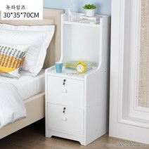 침대 협탁 서랍장 608# 통나무 금고 가정용 작은 궤짝으로 수납캐비닛 스트랩 책꽂이 다소미얼Z, 따뜻한 화이트 더블 뽑기 30 35 70cm