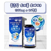 오메가3 트리플 혈행 개선 건강 기능 식품 영양제 DHA EPA 비타민 나이아신 엽산 철 아연 셀렌 혈액순환 눈 건조 보조 콜레스테롤 혈압 에좋은 멀티 복합 종합 영양 제 약국