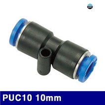 [미르몰] 코리아뉴매틱 6221368 원터치피팅(PUC타입) PUC10 10mm (봉(10EA)) ★★★★★, 1