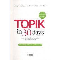 TOPIK in 30days(Intermediate Vocabulary), 박이정, Topic 토픽 30일 완성 시리즈