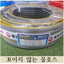 정명산업 무독성 사계절호스 15mm-50M 탱탱이호스 꼬이지 않는 물호스 고압 튼튼 세차호스 가정용 베란다 정원 호스, 1롤