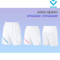 프리미크 반바지 배드민턴 하의 팬츠 구름 화이트 CPH22402MCPH22302F 남성 여성 남녀공용 커플 배드민턴복