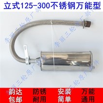 오토바이 범용소음기 무시동히터 마후라 머플러 배기음 소음차단, 스탠드스테인리스일체전만능소음기개