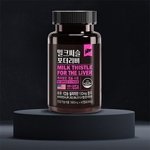 [동신헬스케어] 밀크씨슬 포더 리버-실리마린 130mg+비타민+아연+엽산/ 1캡슐에 함유된 8가지 주원료/하루 1캡슐 총 60캡슐