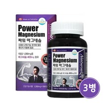 마그네슘 영양제 눈밑 눈꺼플 떨림 마그네슘제 효능 추천 캐나다, 100정*3개, 마그네슘 400mg
