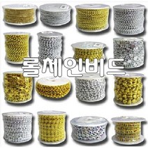 +[플렉스온]+체인비드 롤비드 금은 60종 장식 체인 공예용 공작용줄 인테리어[FLEXONmarket]+, 별(중)금13mm, 쿠팡 본상품선택