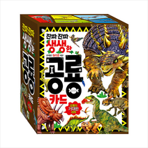 공룡 카드 +미니수첩제공, 아이키움북