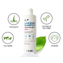 강아지 비듬관리 약한 피부용 약용 샴푸(300ml) 영양 말티푸 펫, 1