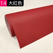 학 메이커 패딩 인조 가죽 원단 반마 그늘막 송아지 체크 하드백 시트지 코팅, 마젠타 비접착 1X1.6m 폭