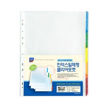 [코리아문구사] 알파 인덱스일체형 클리어포켓 A4 20매