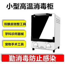 건열 멸균기 네일샵 피부관리 치과 도구 장비 소독, 화이트