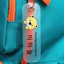 버블네임 주문제작 네임택, 35.아기곰