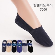 발렌티노루디 [5매세트 무료배송]발렌티노루디 남자 로퍼형 덧신 페이크삭스 vm7000