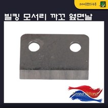 빌킹 모서리 까꼬 옆면날