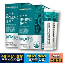 여성 임산부 19종유산균 락토바실러스 가세리 루테리 청소년 수험생 노인 시니어 식약처인증 프로바이오틱스 장건강 배변활동 아연 판토텐산 플랜타룸 람노서스