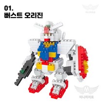 미니히어로 나노블록 모음 마블 어벤져스 원피스 포켓몹 아이언맨 스파이더맨 피카츄 뮤, 60. 뻐스트 오리진