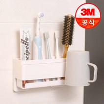3M 코맨드 타공없는 올인원 칫솔 치약 케이스, 단품, 1개