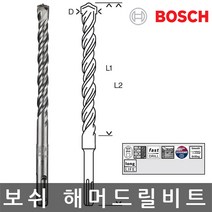 보쉬/SDS PLUS-5/해머 드릴 비트/헤머/해머/드릴/선택, 14x150x215mm