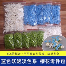 해외 레고꽃다발 레고 21318 벚꽃나무집 정글 하우스 개조 moc 꽃잎 적용-46917, 20.블루 요희 벚꽃 가방, 단일옵션