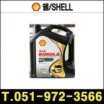 엔진오일 Shell Rimula R3 L 15W-40 6L 2개 1박스 리무라, 1개