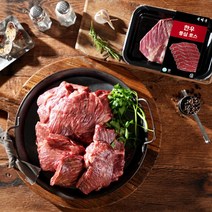 [육미촌 추석선물세트] 한우등심 로스 150g x 7팩 + 한우등심 큐브 300g x 1팩 = 무려 1Kg 350g 4~5인분, 4세트