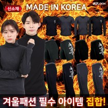 언룩 목폴라 티셔츠 ~7XL 빅사이즈 국산 프리미엄 기능성 보온내의 폴라티 겨울필수템 모음 긴팔