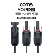 태양광 MC4 2분배 충전 케이블 Male x 2 Female x 1 태양광 패널 방수 커넥터