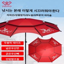 위해aidu 낚시우산 방풍 자외선 차단 2.4m 폭우차단 접이식 만향우산 캠핑, 2.6M, 그레이
