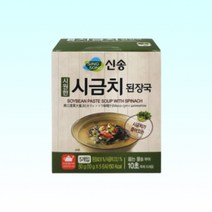 신송 맛있는 블록 즉석 10초 시금치 된장 국 10인분