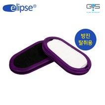 ELIPSE 방진마스크용 교체필터-특급 탈취용 SPR450 분진마스크필터 1조 영국 GVS 엘립스 일립스 P100용, 1개