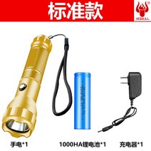 손전등 야외 후레쉬 가능 충전led 알루미늄 합금 방폭 많다 기능 파워 원사 가정용 집어등써치라이트 632366487, 표준형 1000 대용량