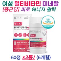 직장인 엄마 눈 뼈 건강 피로 항산화 멀티비타민 미네랄 여성 여자 활력 에너지 종합영양제 고함량 항산화 워킹맘 여자친구 선물 면역력 피곤 체력 편식 식욕 기력 저하 식곤증 건강식품