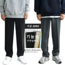 맨즈북 구김No 링클프리 키작은남자바지 와이드슬랙스 봄여름