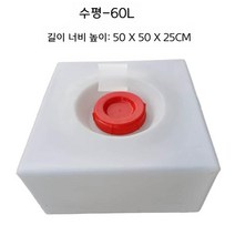 청수통 캠핑 카라반 오수통 물통 캠핑카 카라반 대용량 물탱크 물통 오수통 식수통 물저장탱크, D