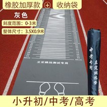 제자리멀리뛰기센서 실기 센서 기록 매트 측정기 제멀판, 그레이 러버+가방3.5*0.9m