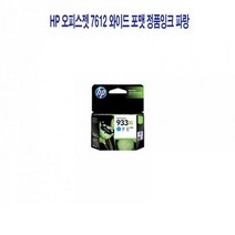 HP 오피스젯 7612 와이드 포맷 정품잉크 파랑, 상세페이지 참조, 상세페이지 참조