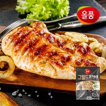 올품 냉동 그릴드 훈제닭가슴살 (100g 20봉)