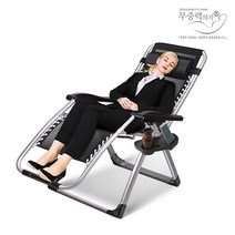 무중력의자 2021 NEW CHANGE ZEROGRAVITYCHAIR, FEB